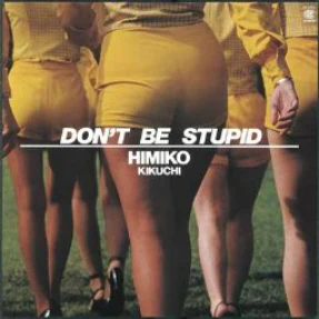 Himiko Kikuchi: Don't Be Stupid (Japan Import) Vinyl LP - PRE-ORDER - Image 2