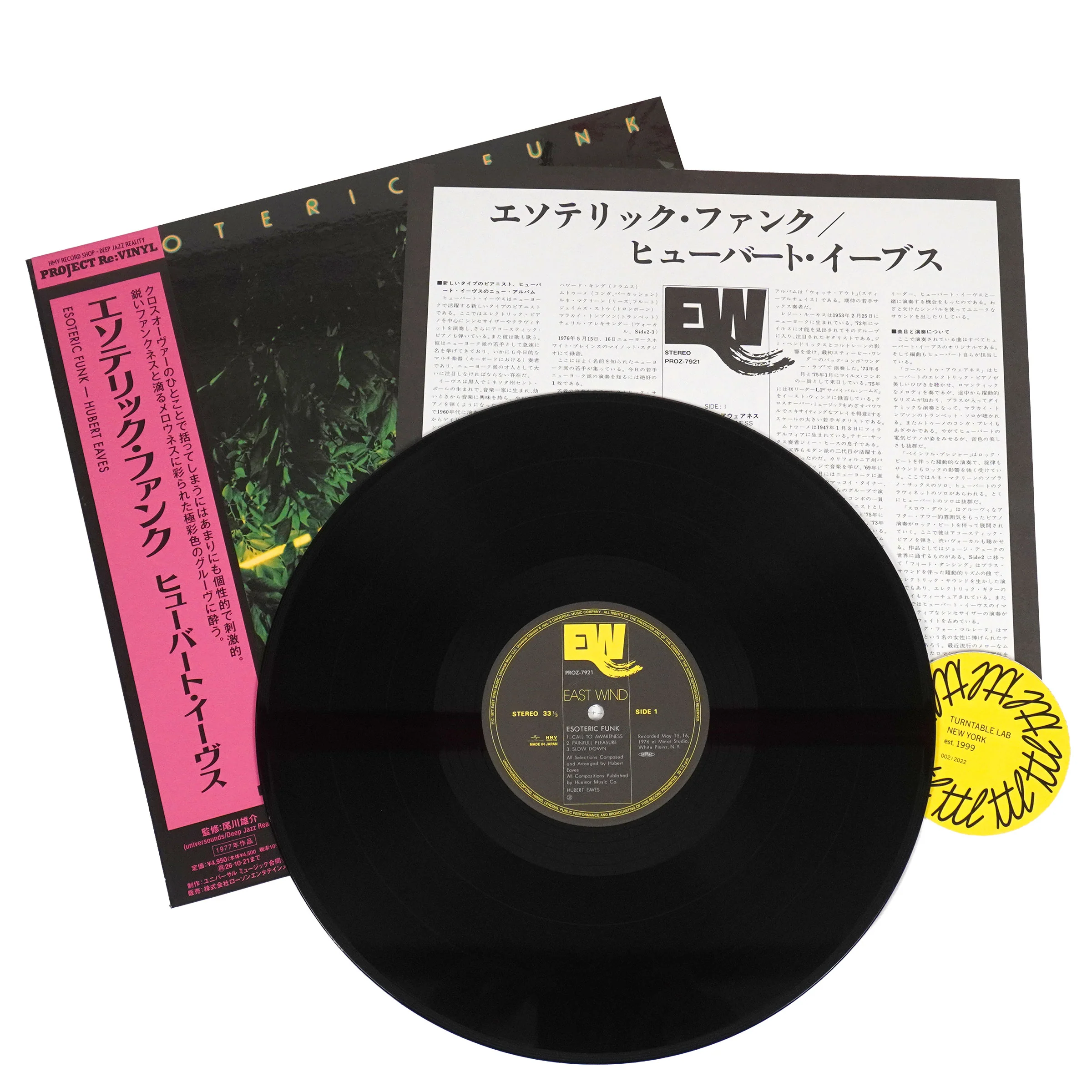Hubert Eaves: Esoteric Funk (Japan Import) Vinyl LP - Image 2
