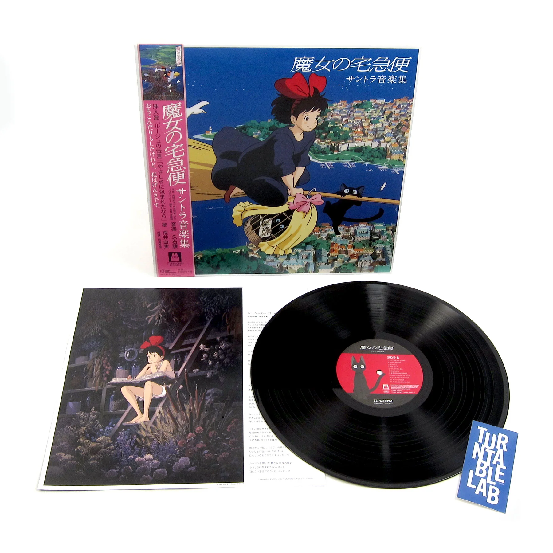Joe Hisaishi: Kiki's Delivery Service Soundtrack Vinyl LP - Image 2