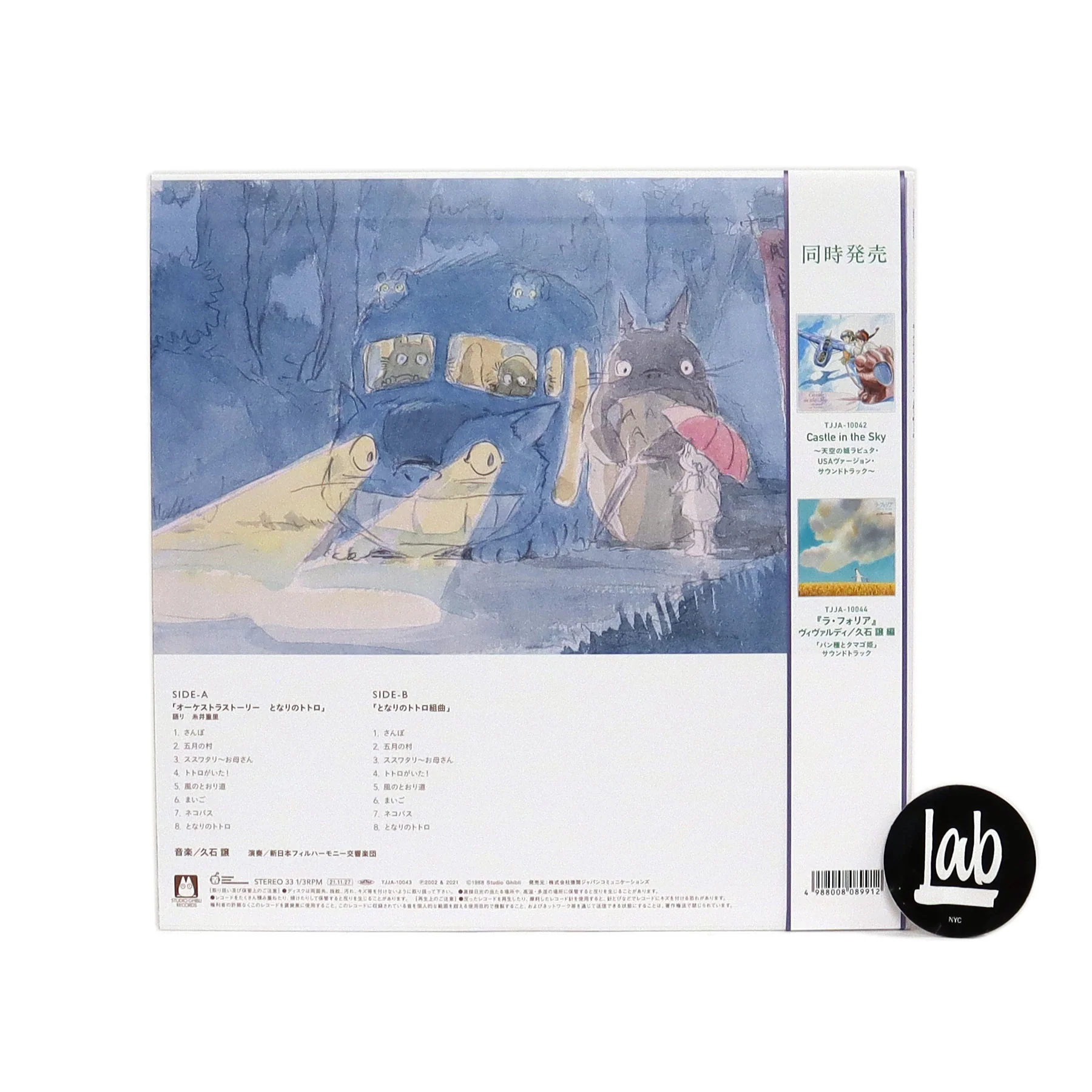 Joe Hisaishi: My Neighbor Totoro - Orchestra Stories Vinyl LP - Image 3