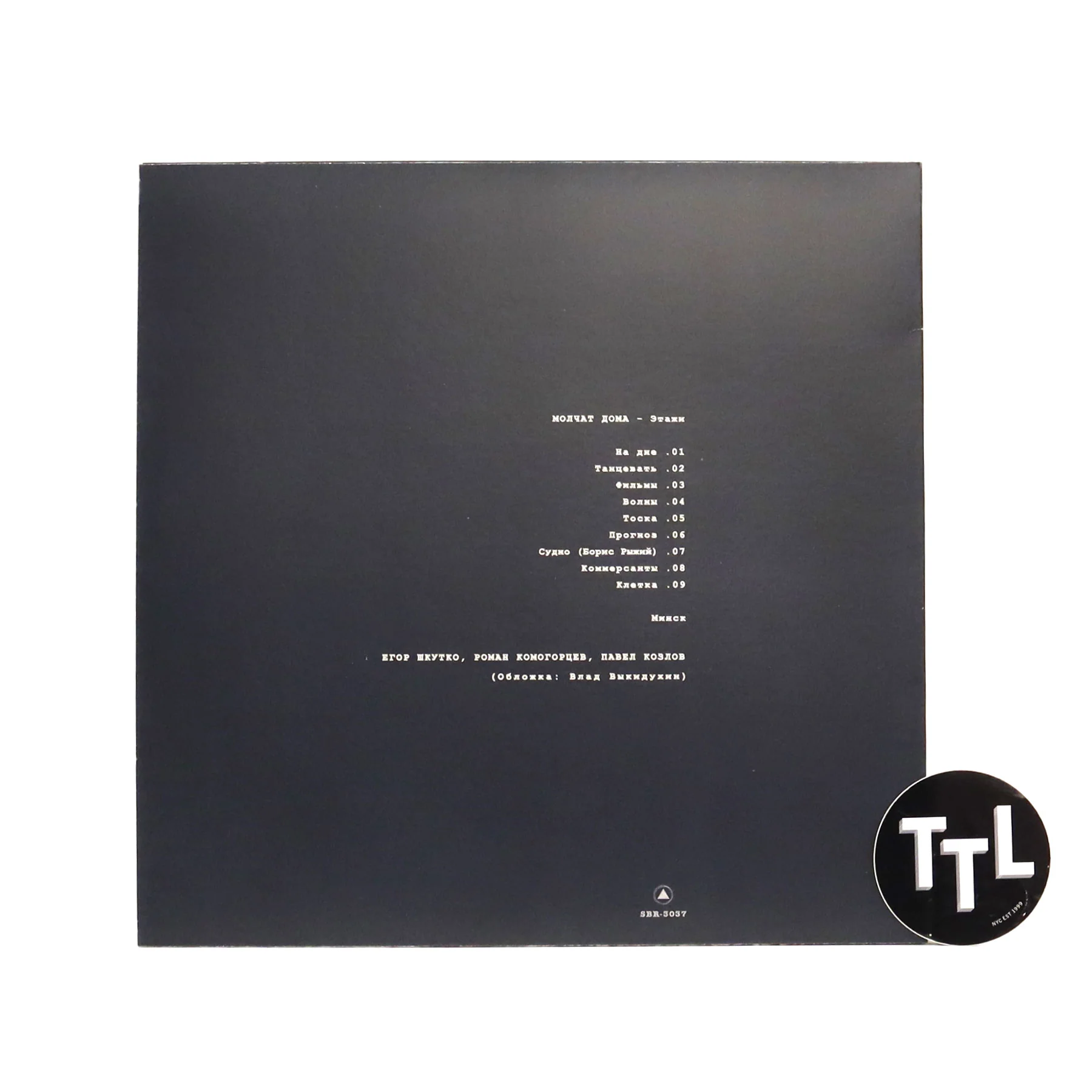 Molchat Doma: Etazhi (Silver Colored Vinyl) Vinyl LP - Image 3