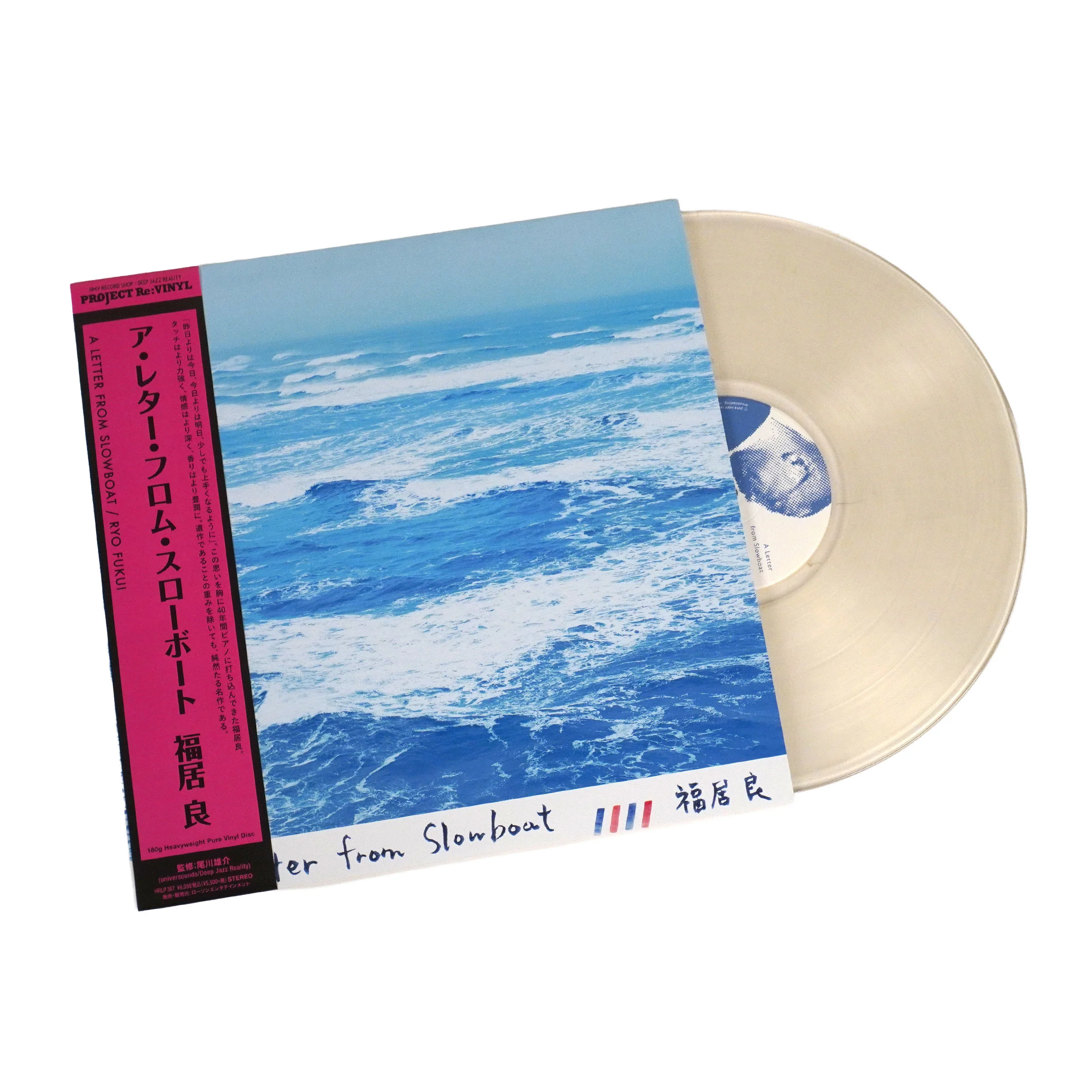 Ryo Fukui: A Letter From Slowboat - Heavyweight Pure Vinyl Disc (180g, Japan Import) Vinyl LP