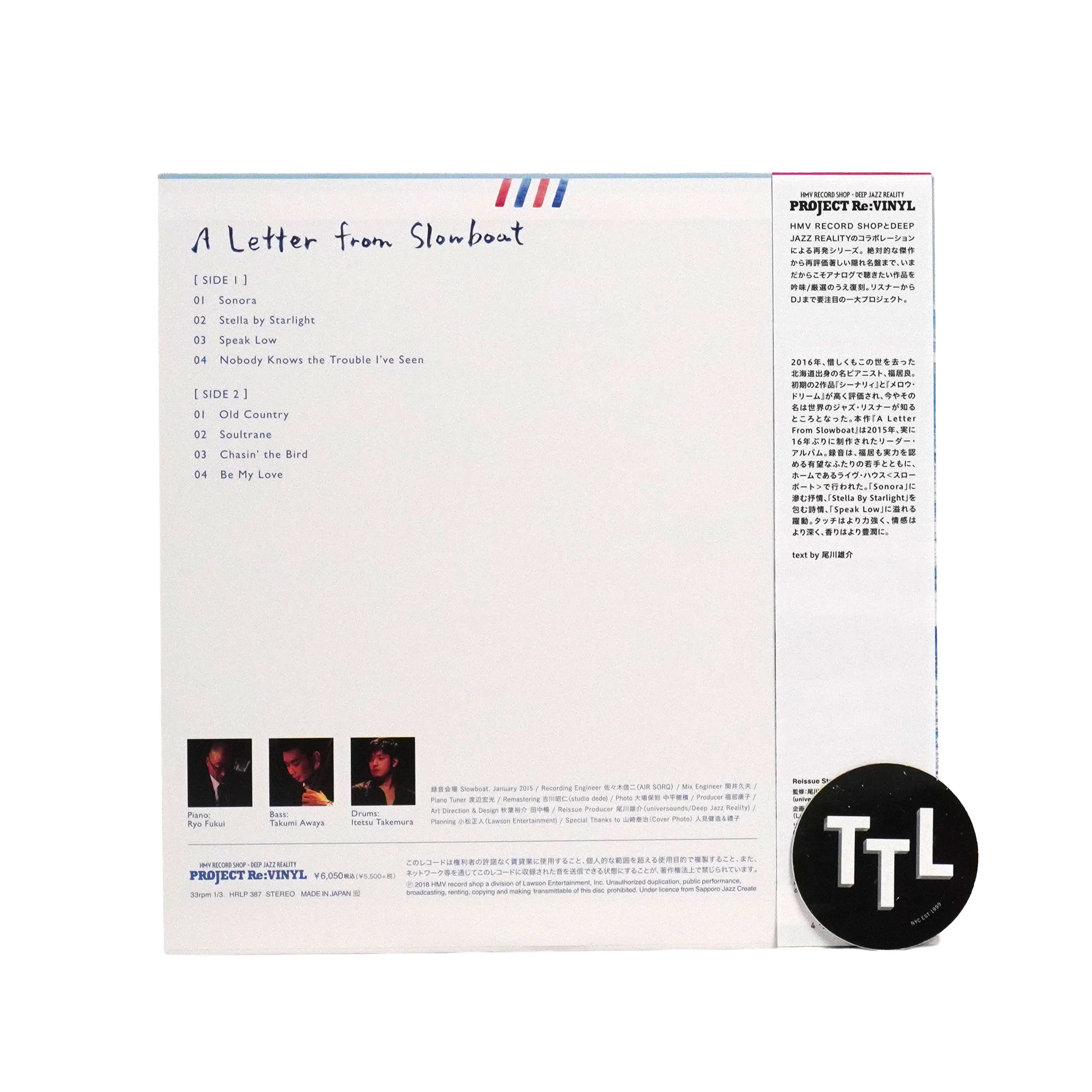 Ryo Fukui: A Letter From Slowboat - Heavyweight Pure Vinyl Disc (180g, Japan Import) Vinyl LP - Image 3
