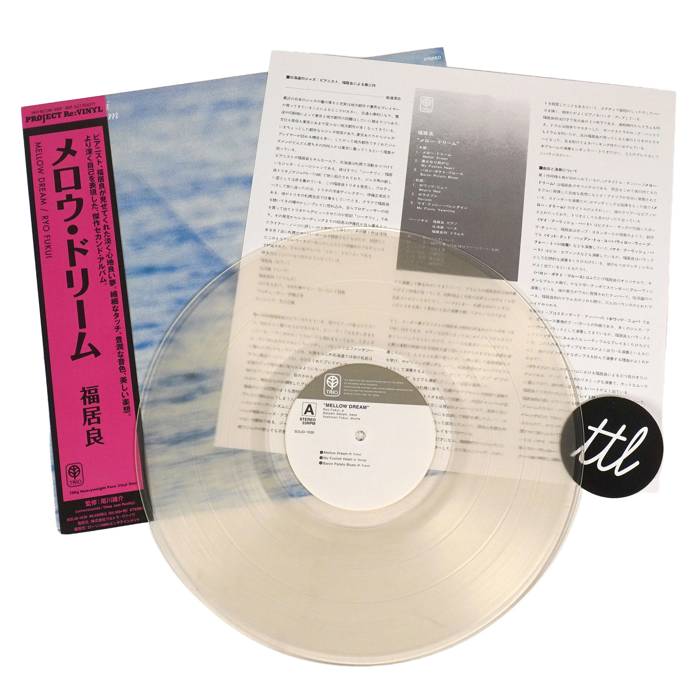 Ryo Fukui: Mellow Dream (180g Heavyweight Pure Vinyl Disc, Japan Import) Vinyl LP - Image 2