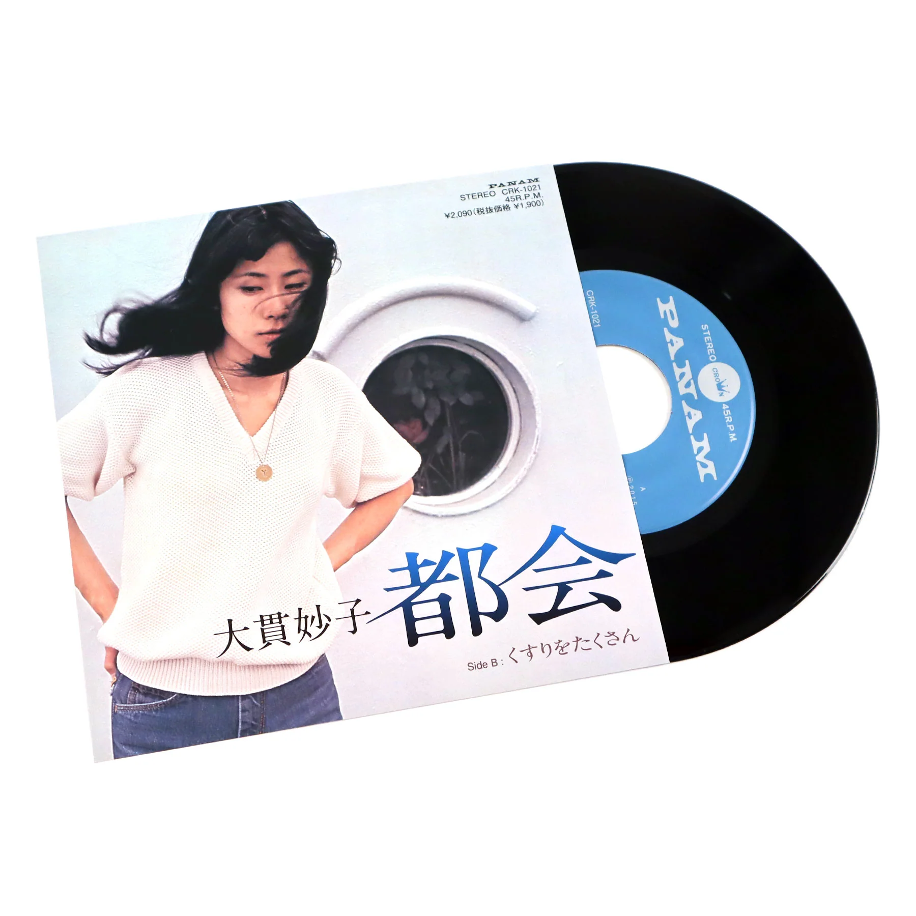 Taeko Ohnuki: Tokai / Kusuri Wo Takusan (Japan Import) Vinyl 7"