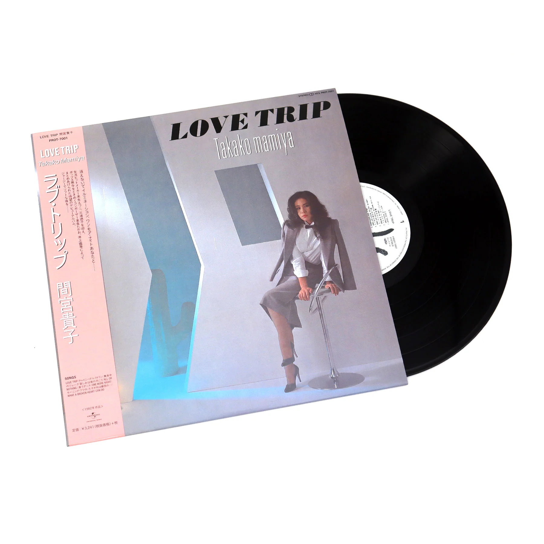 Takako Mamiya: Love Trip (Japan Import) Vinyl LP