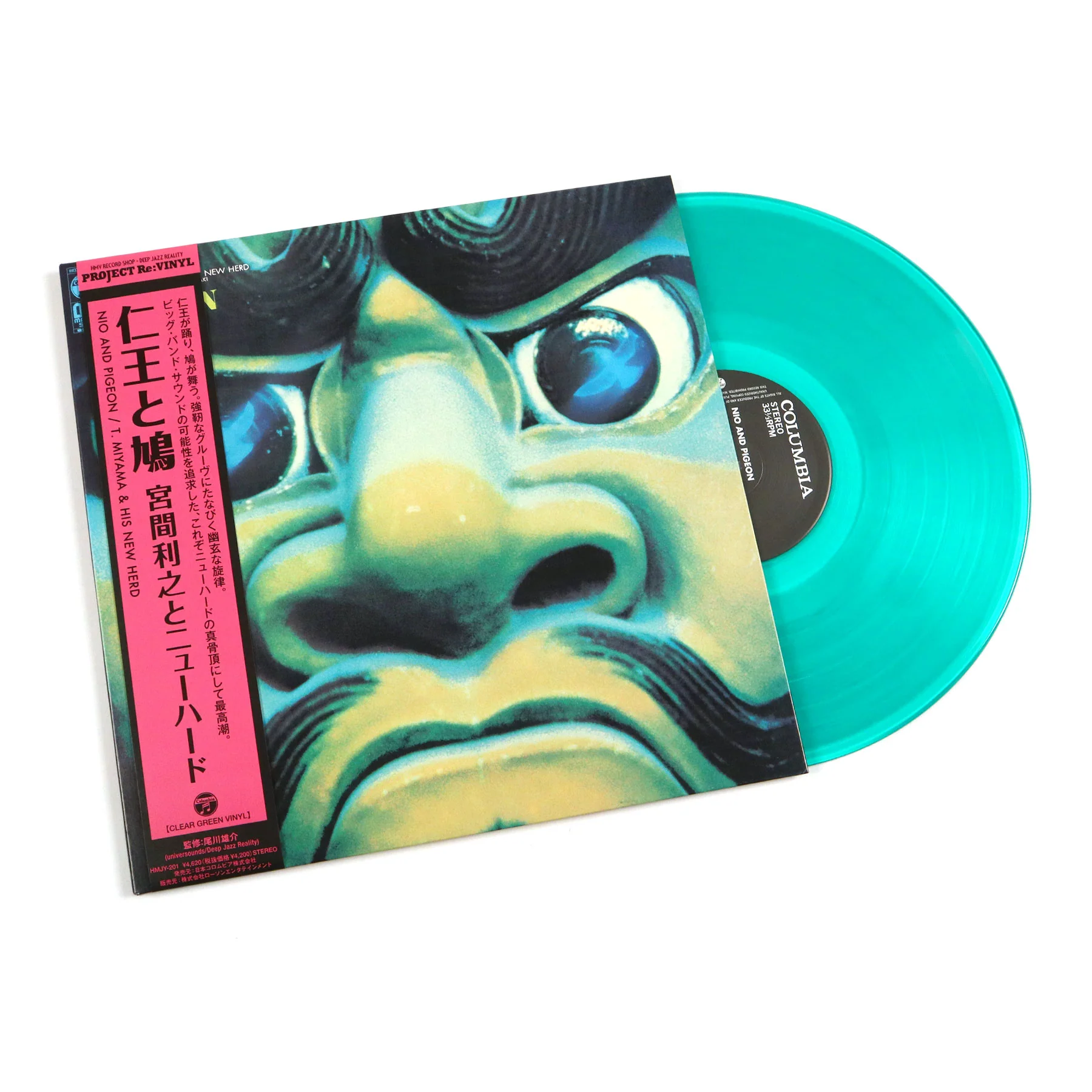 Toshiyuki Miyama & The New Herd: Nio & Pigeon (Niou to Hato) (Japan Import, Colored Vinyl) Vinyl LP